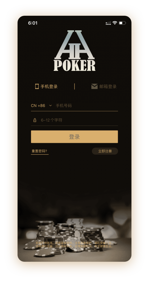 德扑圈俱乐部微信联系方式App界面